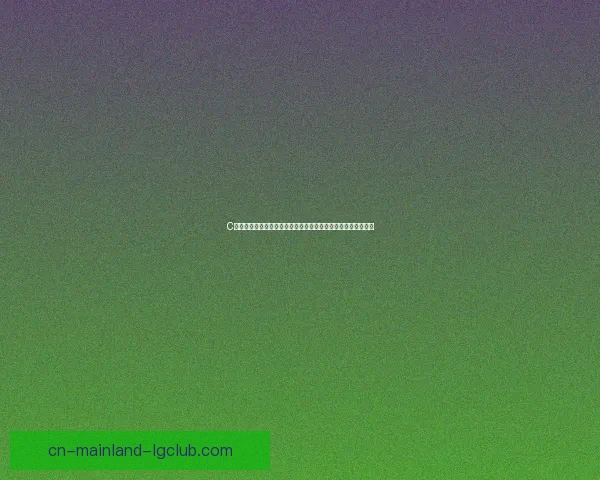 C罗对阵里昂亚冠生死战中关键作用与比赛走向深度解析全面剖析